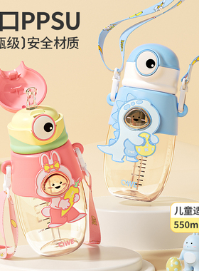 儿童吸管杯上学专用ppsu材质水杯耐高温食品级女孩卡通幼儿园男孩