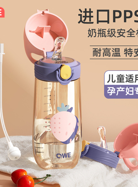 qwe产妇孕妇吸管杯ppsu材质躺着喝带刻度直饮儿童上学专用水杯子