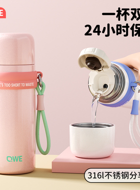 qwe保温杯女生吸管杯学生316不锈钢2025新款儿童上学专用双饮水杯