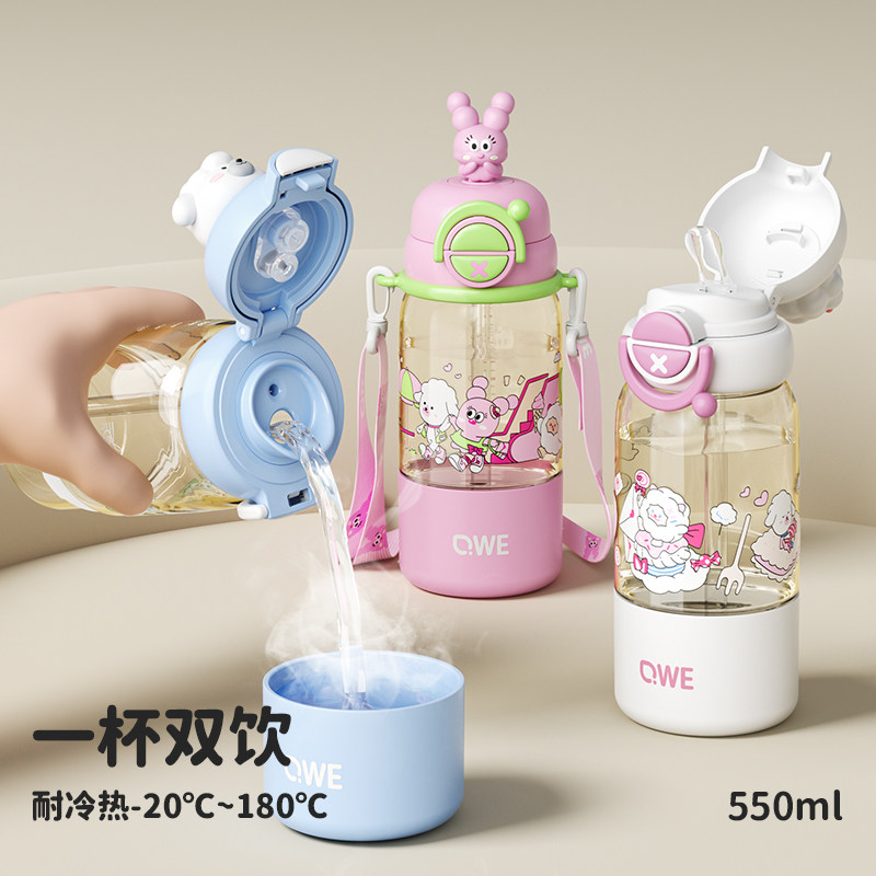 ppsu儿童水杯学生吸管杯图片