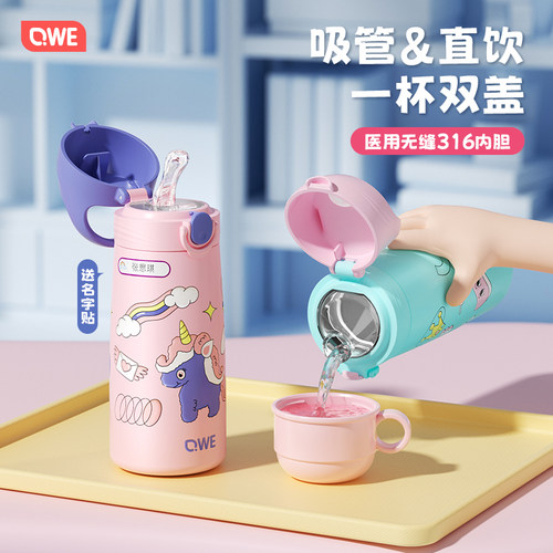 QWE卡通可爱316不锈钢内胆