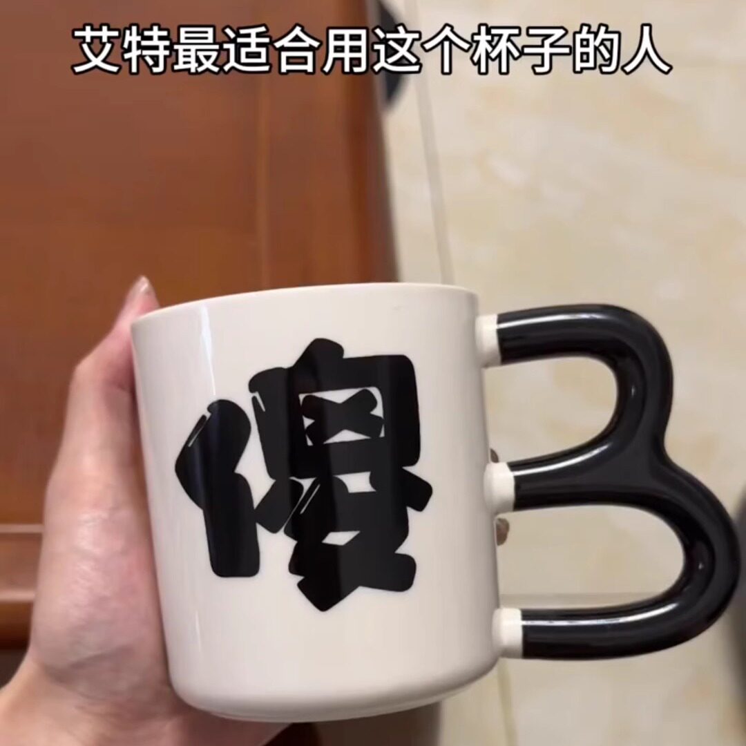 傻B马克杯傻杯创意搞怪咖啡杯搞笑陶瓷水杯ins沙雕杯子送朋友礼物