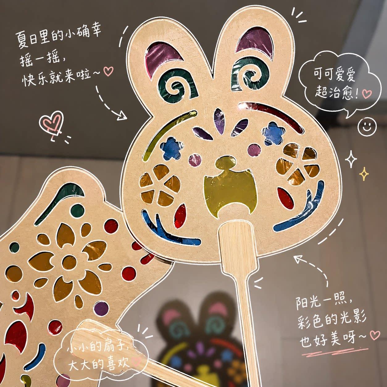 中秋节手持光影扇子创意手工DIY材料包儿童兔子纸板扇子环保蒲扇