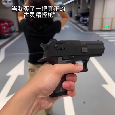 反向的水枪何晨光的水枪整蛊玩具