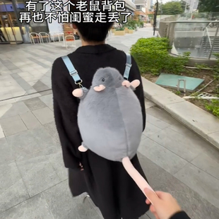 可爱花枝鼠毛绒背包仿真老鼠玩偶双肩包小众儿童礼物安抚娃娃