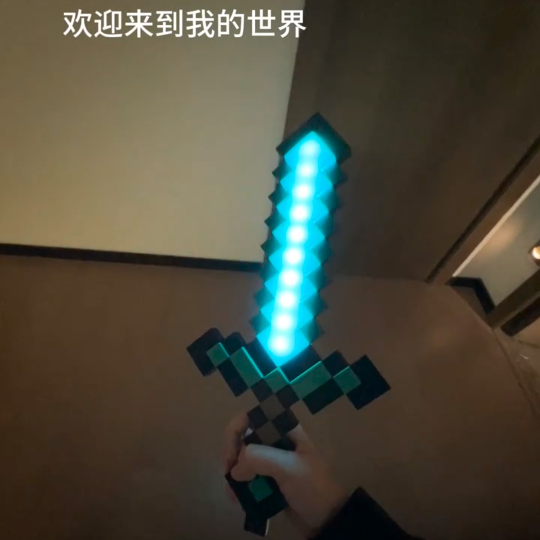 我的世界钻石剑小夜灯桌面氛围灯