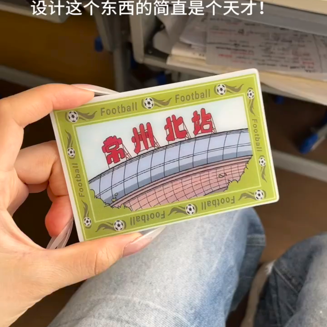 创意动态光栅卡常州北站变吊州巾州川北站高颜值光眼睛条包包挂件