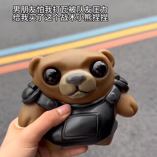 无畏契约战术熊捏捏乐解压玩具可爱防弹衣小熊two刀乐瓦罗兰学弟