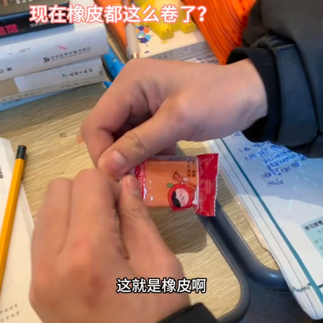 创意仿真辣条橡皮三根袋装学生订正修改文具搞怪橡皮擦便携无屑