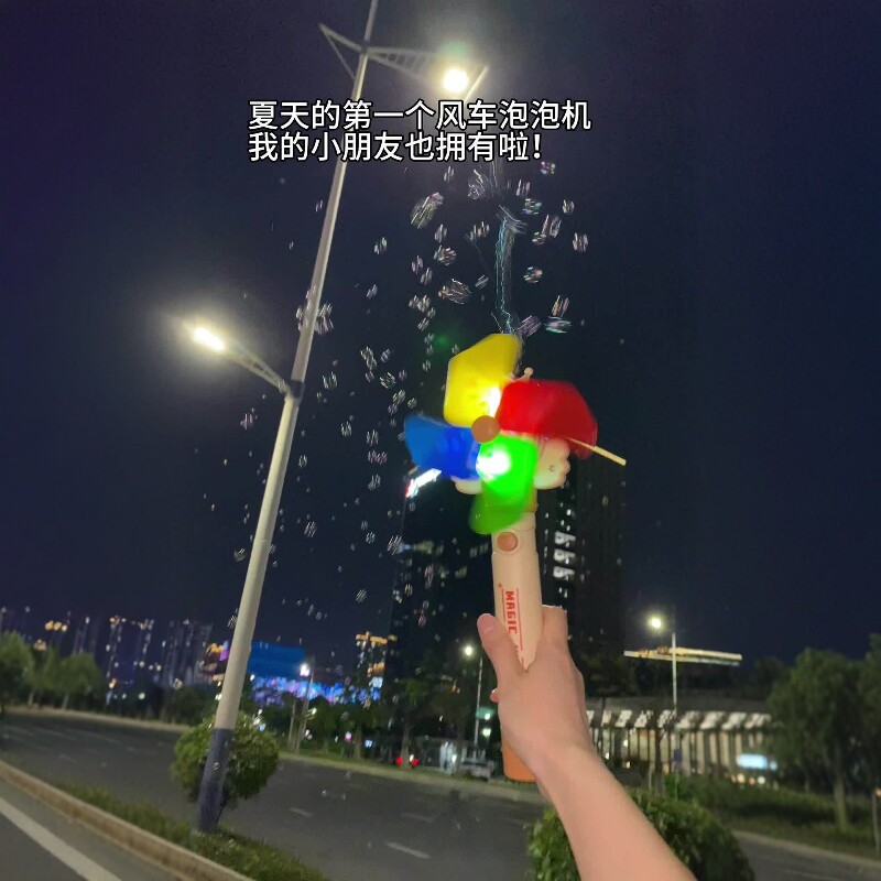 电动风车泡泡机夏季儿童玩具全自动旋转大风车灯光手持泡泡棒礼物