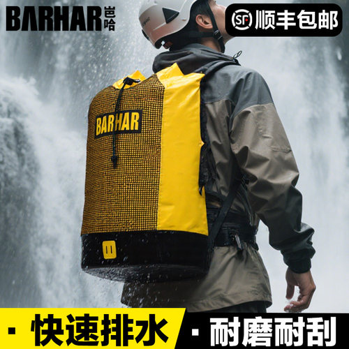 BARHAR溪降包溯溪包双肩绳包