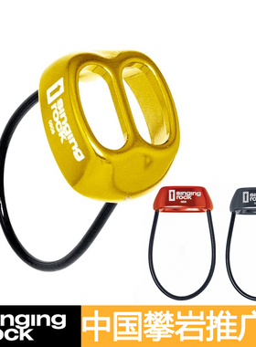 Singing Rock 索乐克ATC保护器atc 管状下降保护器攀岩速降装备