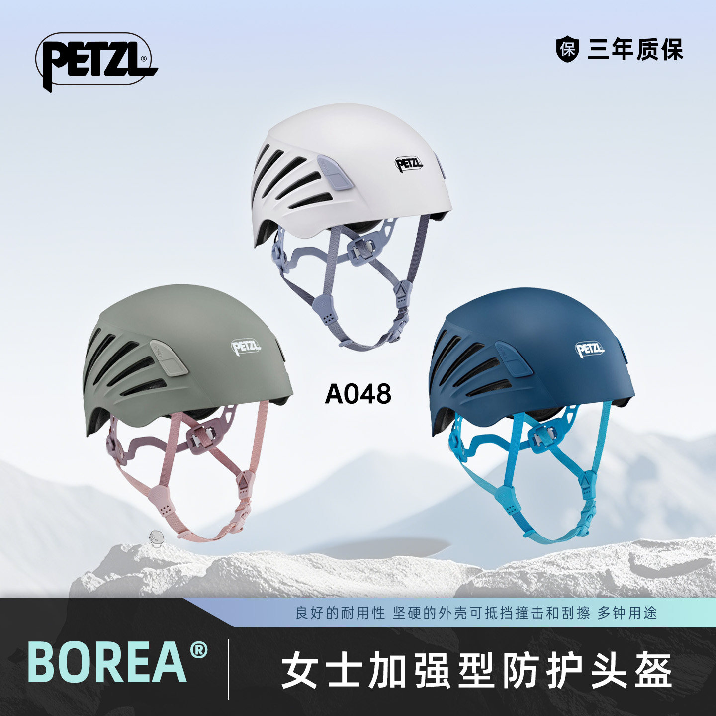 攀索PETZL耐用女士头盔 BOREA登山攀岩探洞安全防护救援A048