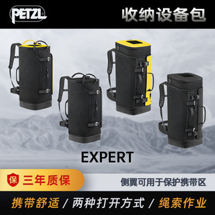 PETZL攀索 2026新款EXPERT技术背包大容量装备包绳包40L 55L