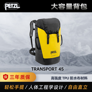 PETZL攀索TRANSPORT探洞攀登攀岩双肩耐用45L大容量背包S042BA00