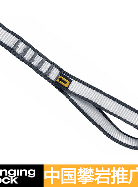 Singing Rock 索乐克宽16mm 长20cm 尼龙快挂成型扁带攀岩装备