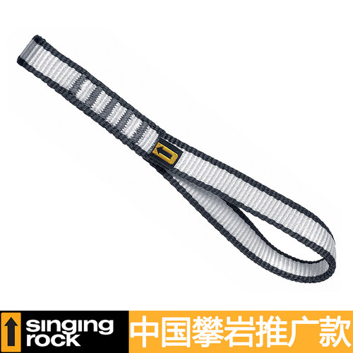 Singing Rock 索乐克宽16mm 长20cm 尼龙快挂成型扁带攀岩装备