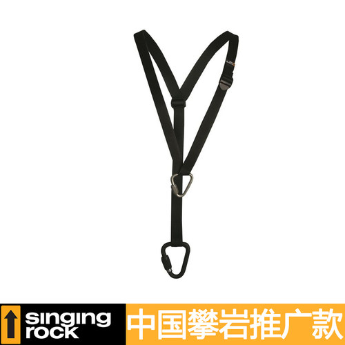 Singing Rock 索乐克 PULLER 平衡胸式安全带 探洞肩带 攀岩登山