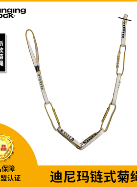 Singing Rock 索乐克 攀岩和多段结组攀岩的全新菊绳