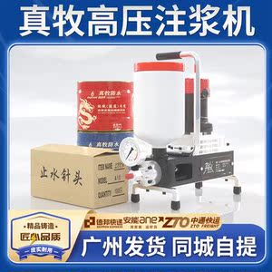 高压注浆机防水打针聚氨酯灌浆液环氧树脂堵漏补漏钉止水针头机器