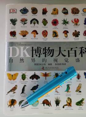 点读笔高中单词记忆神器早教机