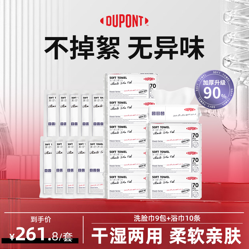 杜邦抽取式洗脸巾女一次性洗面擦脸加厚化妆卸妆巾美容院洗脸巾
