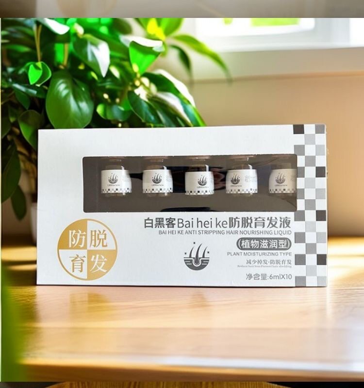 官网正品白黑客防脱育发液植物滋润型魔术丝育发液1盒10只