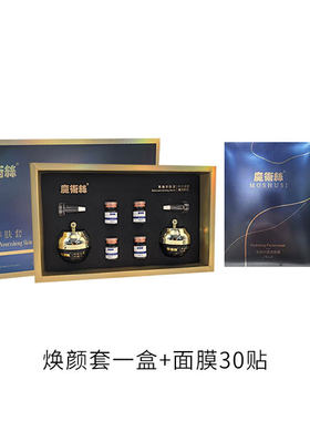 东方药林魔术丝小兰瓶焕颜养肤套小蓝瓶套装日霜晚霜植萃精华液