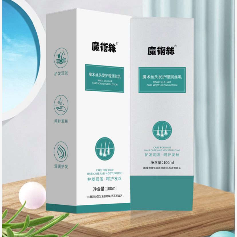 东方药林魔术丝头发护理润丝乳精华乳新包装平衡修复洗发水水晶乳