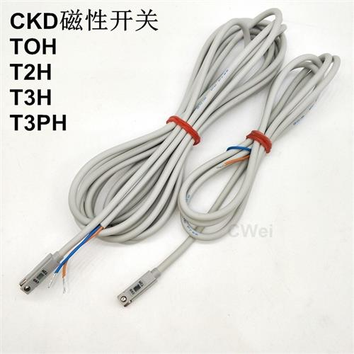 CKD气缸磁性开关CKD-TOH T3H T2H T0H T3PH感应开关SW-K2H F0H 3H