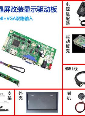 笔记本屏幕驱动板改装便携显示器diyHDMI副屏lvds驱动edp套件Type