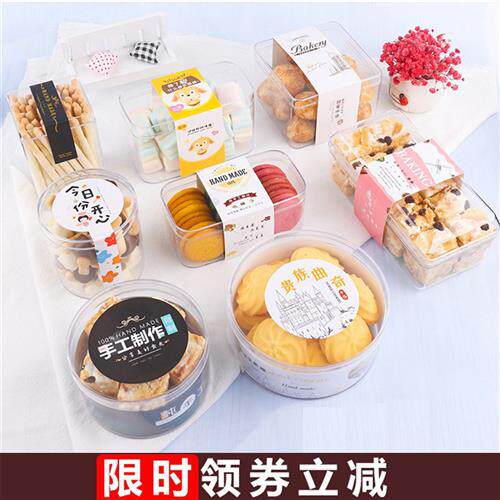 烘焙曲奇饼干包装盒小硬塑料雪花酥透明蛋糕蔓越莓干点网红盒子