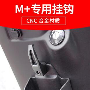 GOVAG0123挂钩铝合金承重配件 MQi电动车UQiU1USU