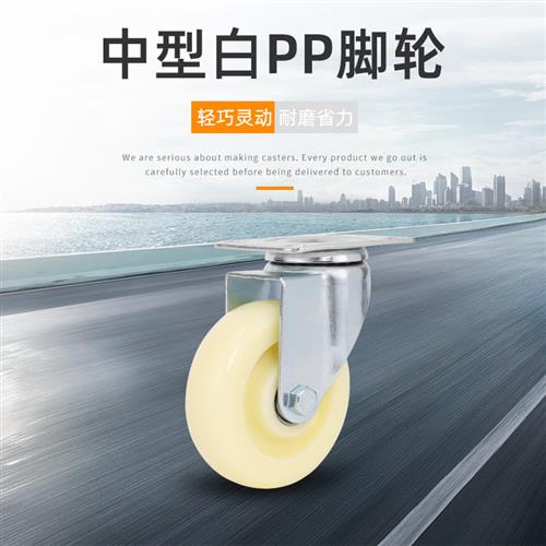 3寸白色尼龙万向轮带刹车丝杆平板车手推车耐磨工业5寸地摊脚轮子