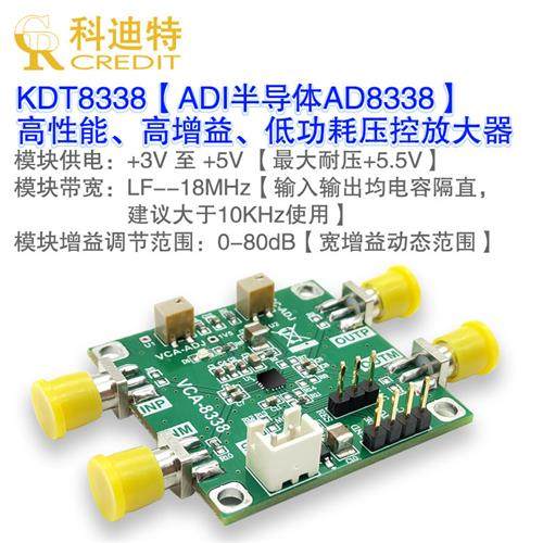AD8338压控放大器模块 中频 超音波回波放大器 高增益 低噪声