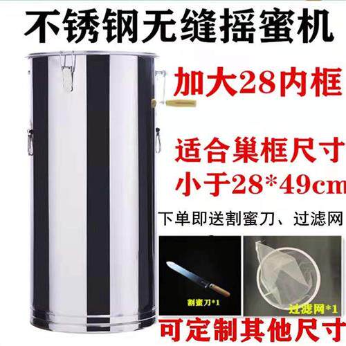 加大摇蜜机304全不锈钢蜂蜜摇糖机中蜂蜂密摇糖打糖机28内框包邮
