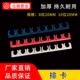 线管排卡16 25连体管卡U型组卡8排10排拼卡3分4分红色蓝色白色