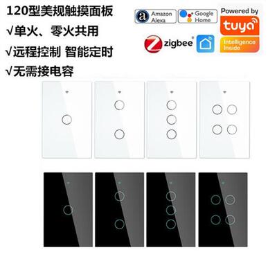 涂鸦Zigbee智能开关 美规触控面板 语音控制单火零火智能开关