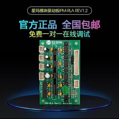 星玛电梯MMR型模块驱动板 IPM-RLA REV1.2 PM75RLA120/PM50RLA120