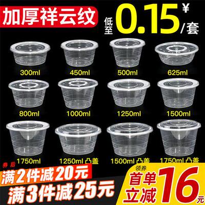 一次性餐盒圆形300ml加厚透明打包盒饭盒带盖子汤碗塑料快餐打包