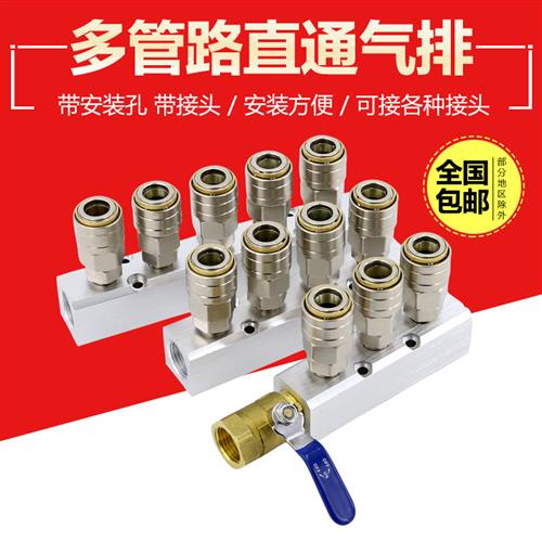 气路块分配器汇流气排多通多管路气管空压机快速接头气泵配件大全
