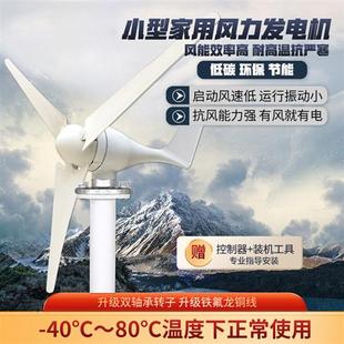新款 风力发电机家用220V小型风能大功率12v24v永磁带风光发电互补