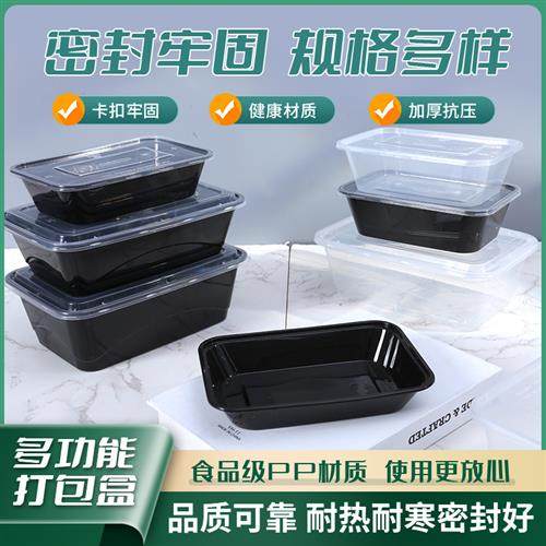 1250长方形1500ml一次性餐盒塑料外卖打包盒饭盒水果寿司打包盒