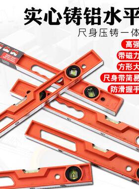 加厚实心铸铝工程水平尺高精度带磁加重家用40cm50cm60cm100cm1米