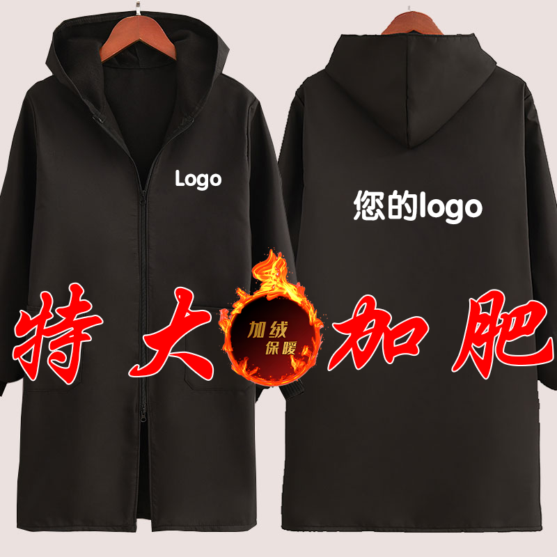 特大加肥加绒胖子罩衣保暖大衣外套工作服罩衣男女士大码定制印字