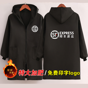 加绒保暖大衣防水防油外套工作服罩衣男女士胖子加肥大码定制印字