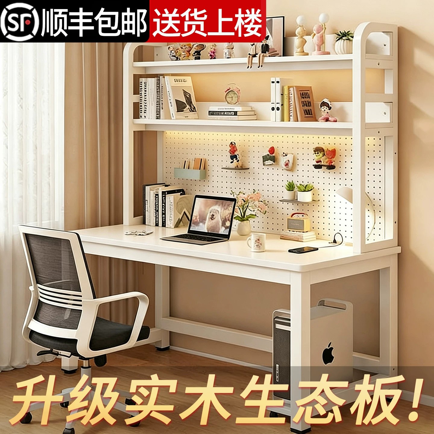 实木电脑桌办公桌学生学习桌多层洞洞板桌面收纳置物一体书架书桌