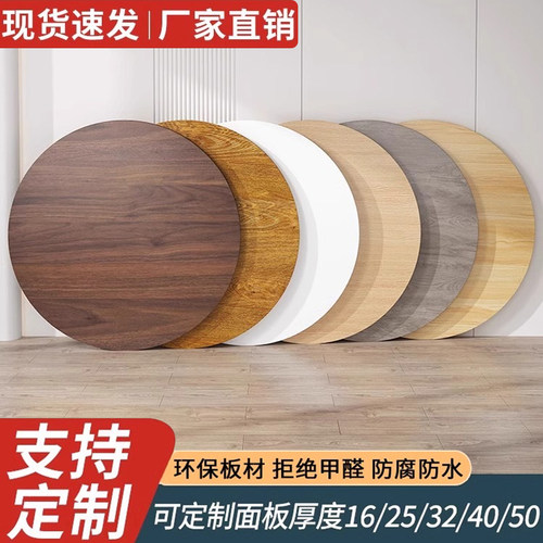 工厂定制加厚板材E1环保板材