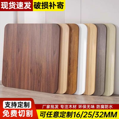 桌面板定制木板材桌板面吧台桌餐桌板电脑桌台面板子学习书桌面板