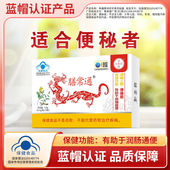 安教授膳常通决明子黄芪胶囊便秘者适用蓝帽保健通便胶囊